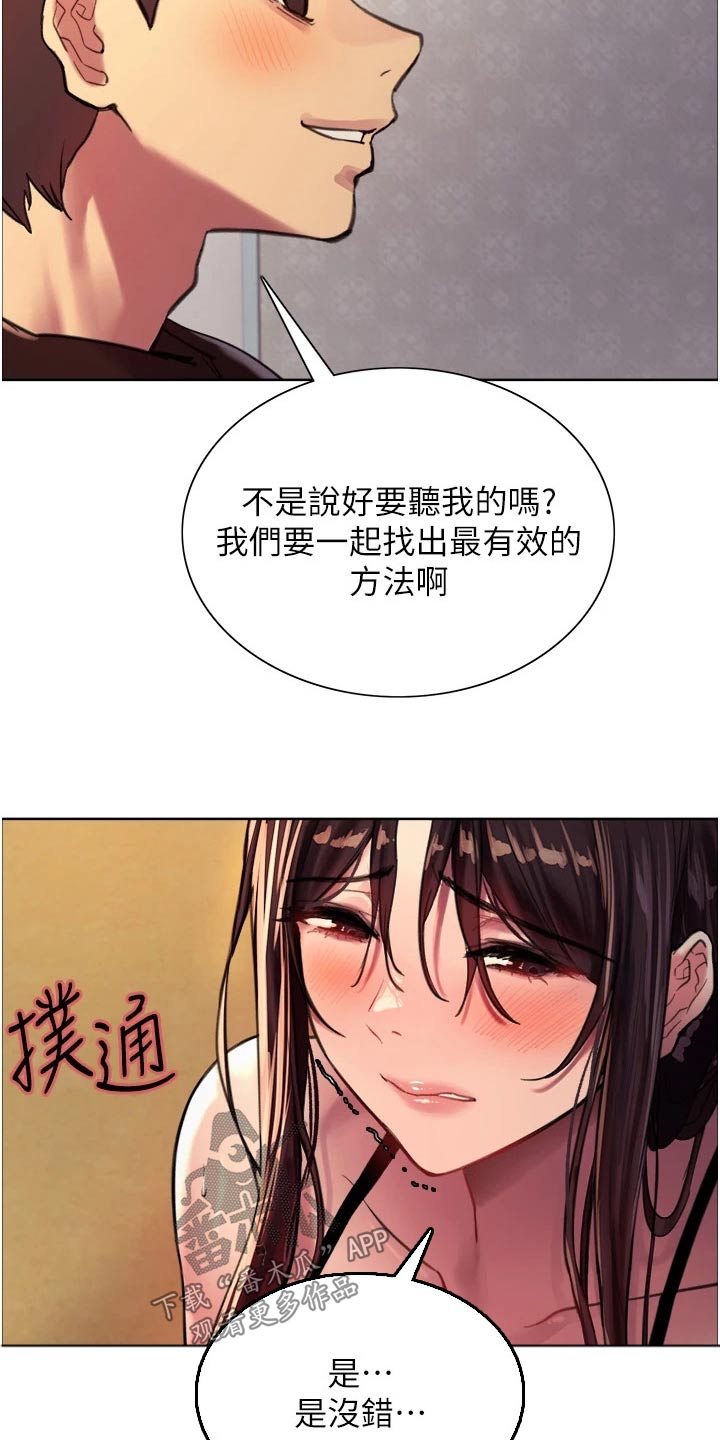 第52章：机会4