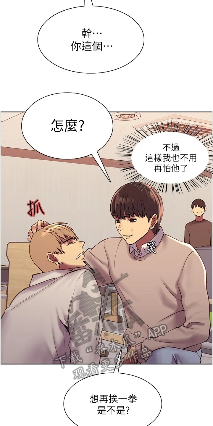 第17章：冲突19