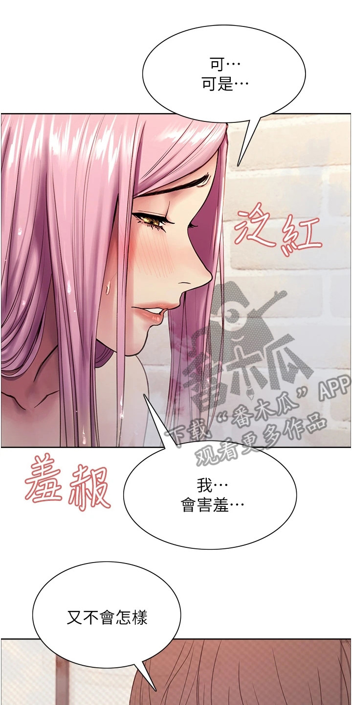 第13章：灵魂链接13