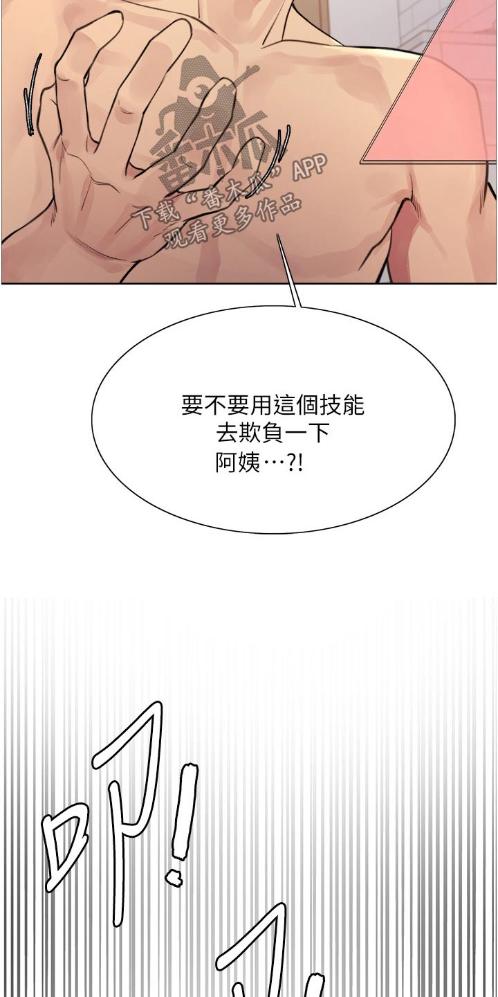 第68章：升级17