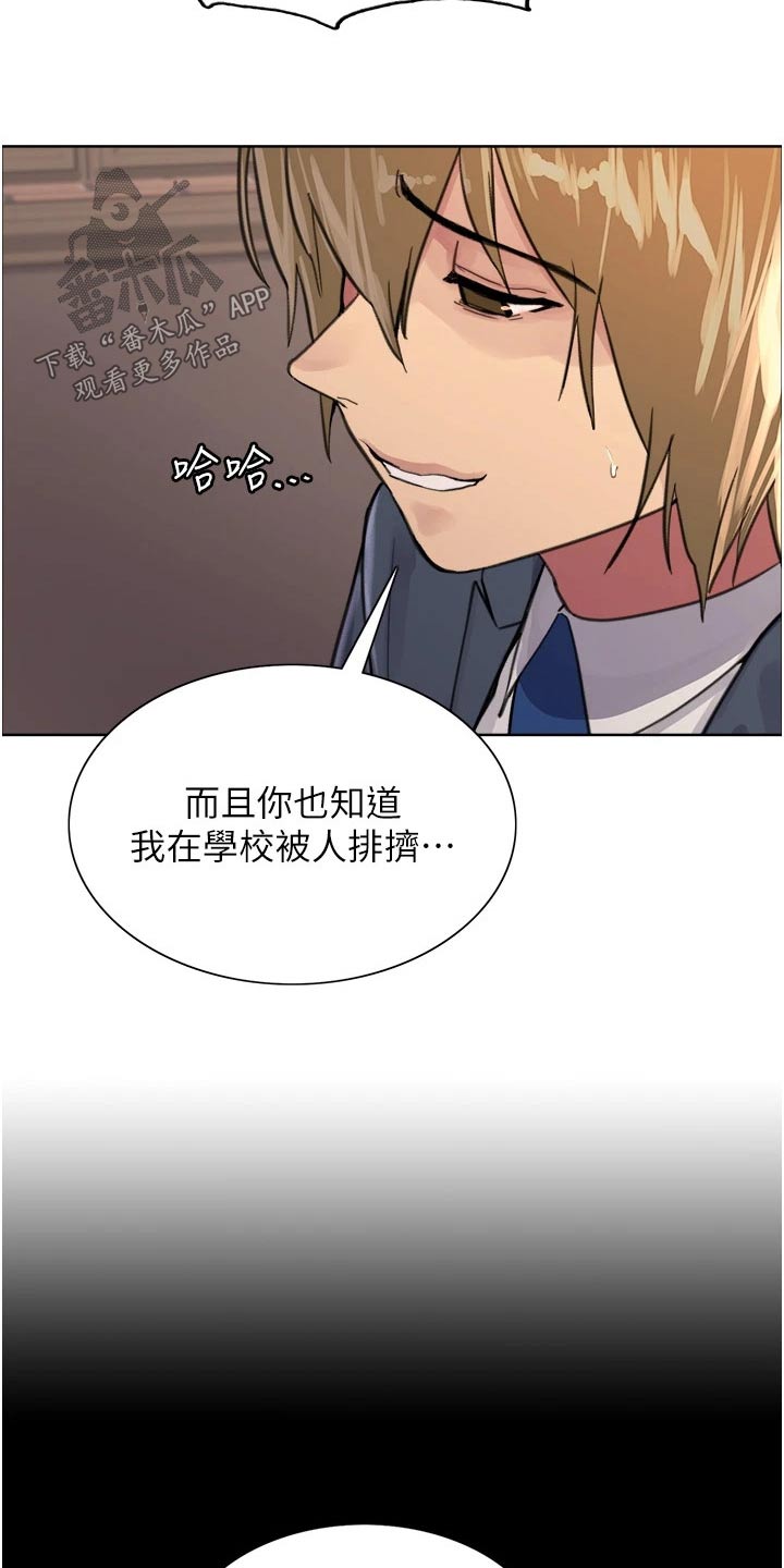第57章：保护家人18