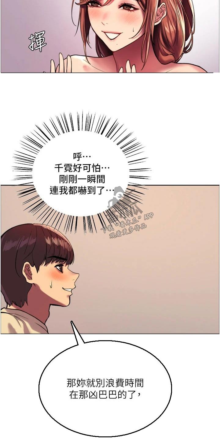 第38章：你疯了嘛24