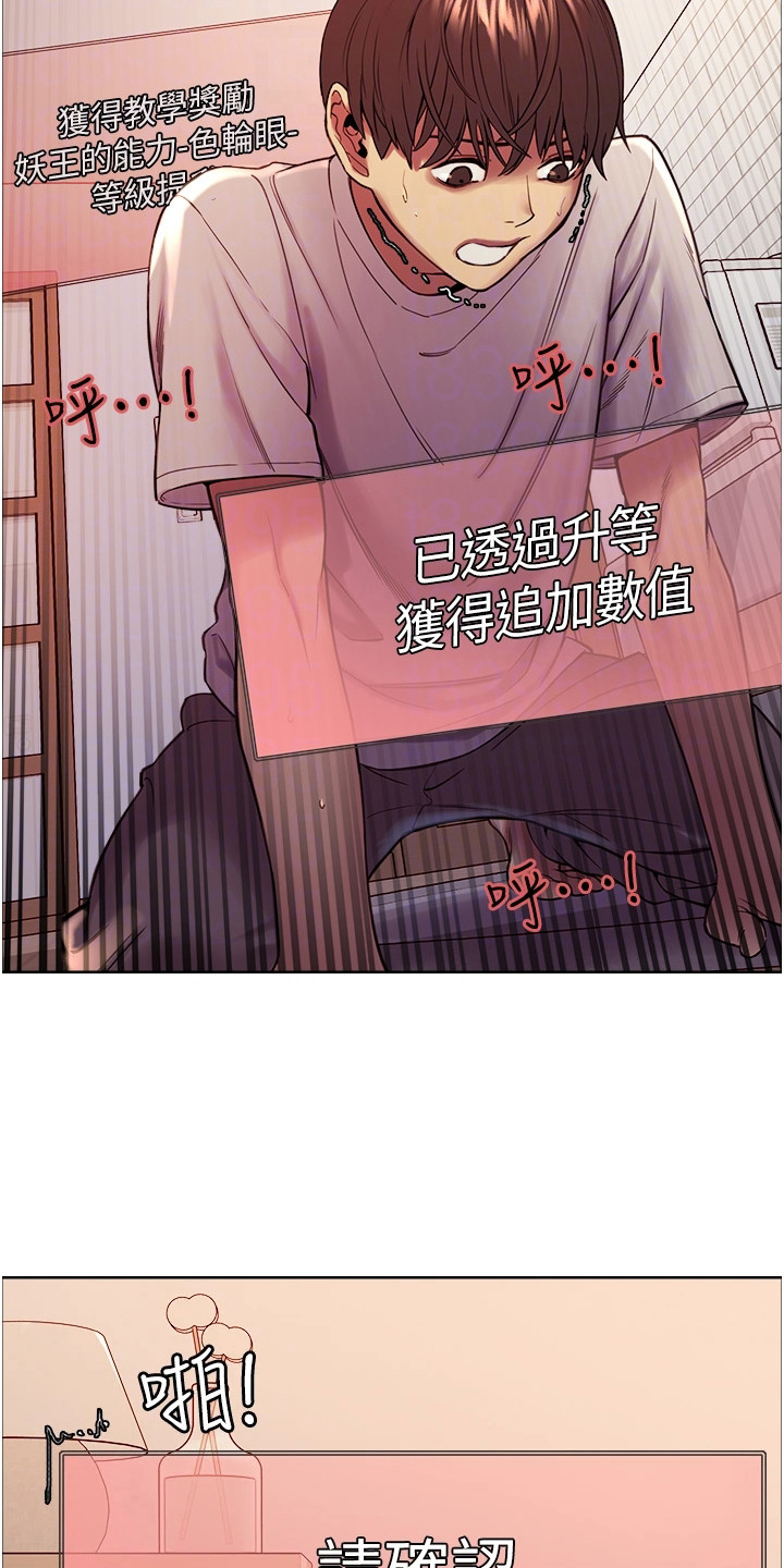 第5章：能力升级18