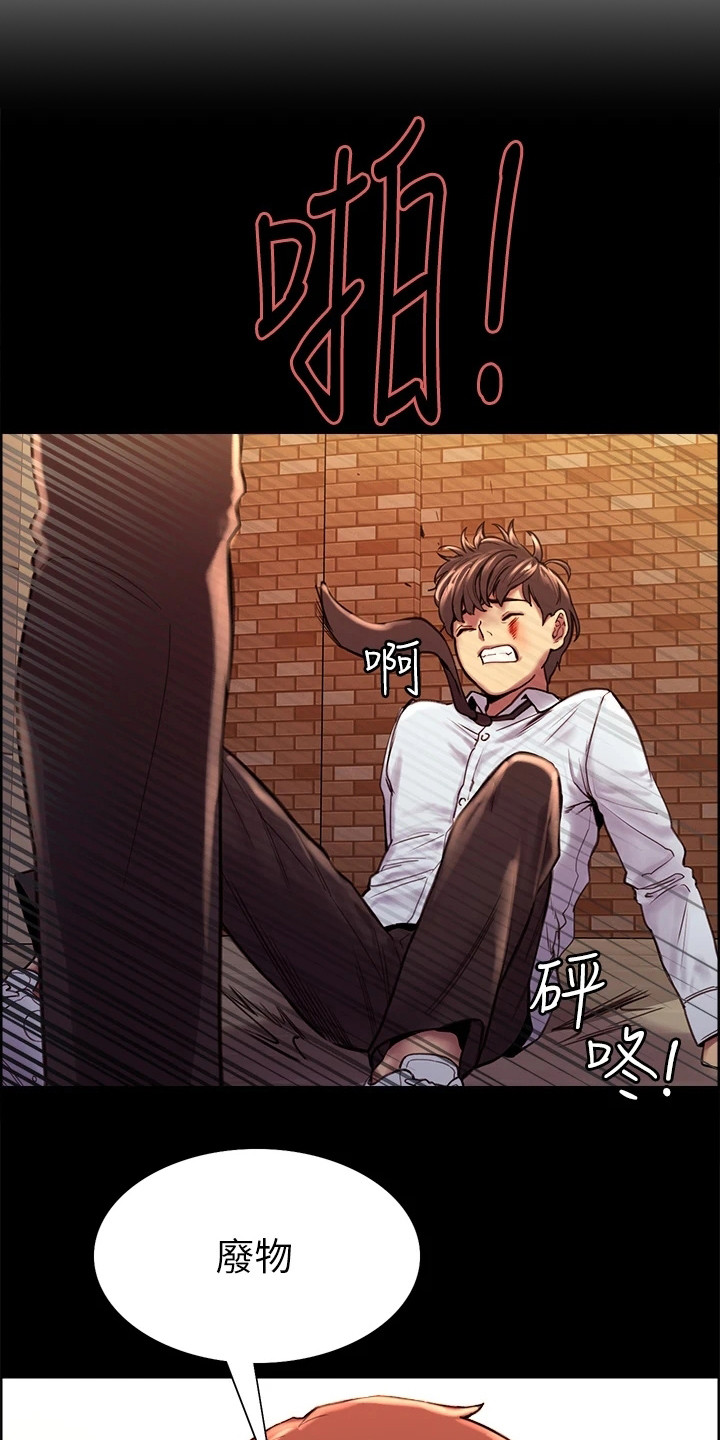 第1章：奇怪能力15