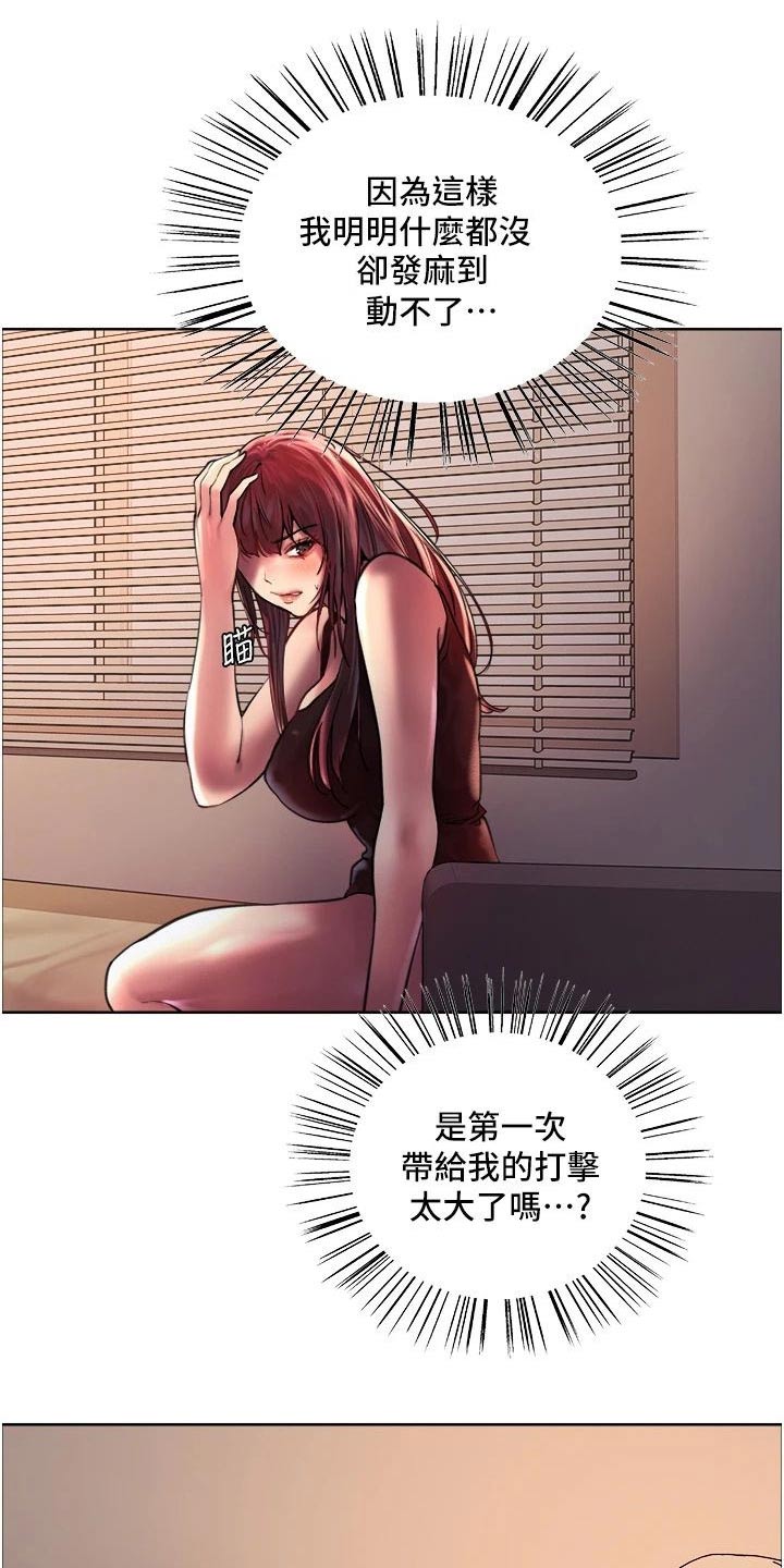 第36章：滚出去5
