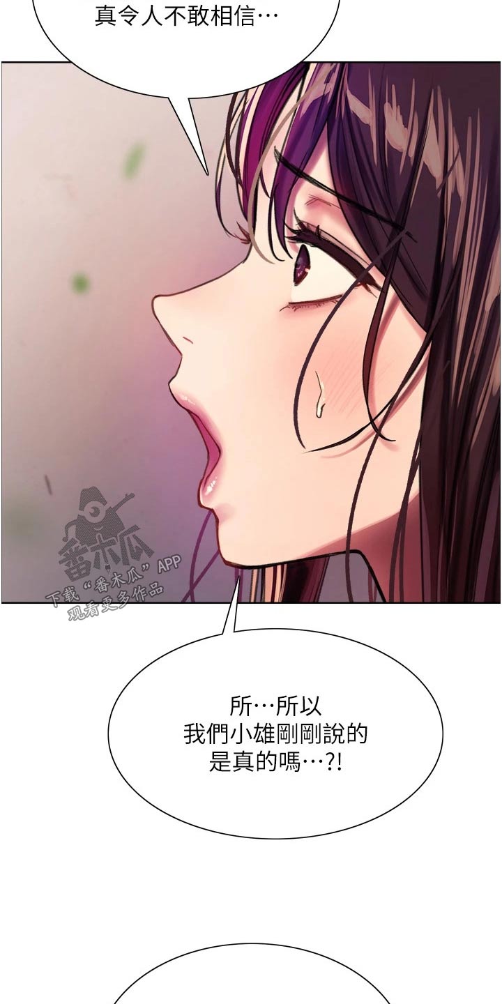 第48章：不敢相信20