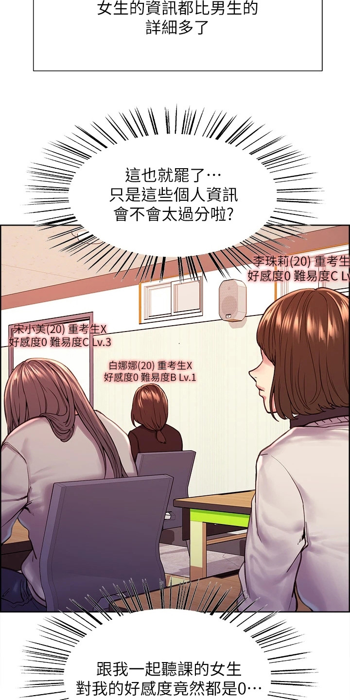 第2章：好感度5