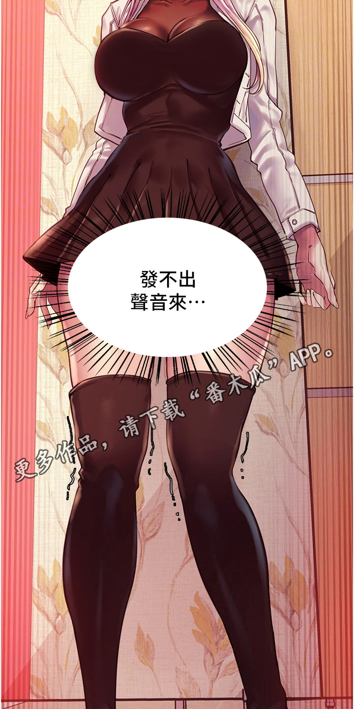 第9章：无法动弹4