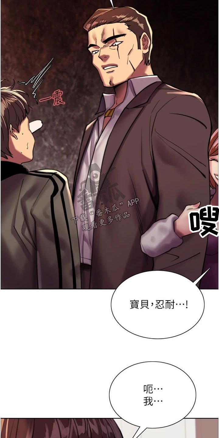 第42章：工读生19