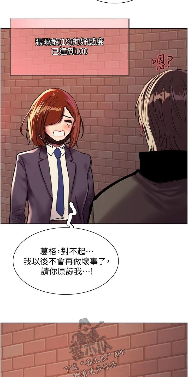第45章：吓哭6