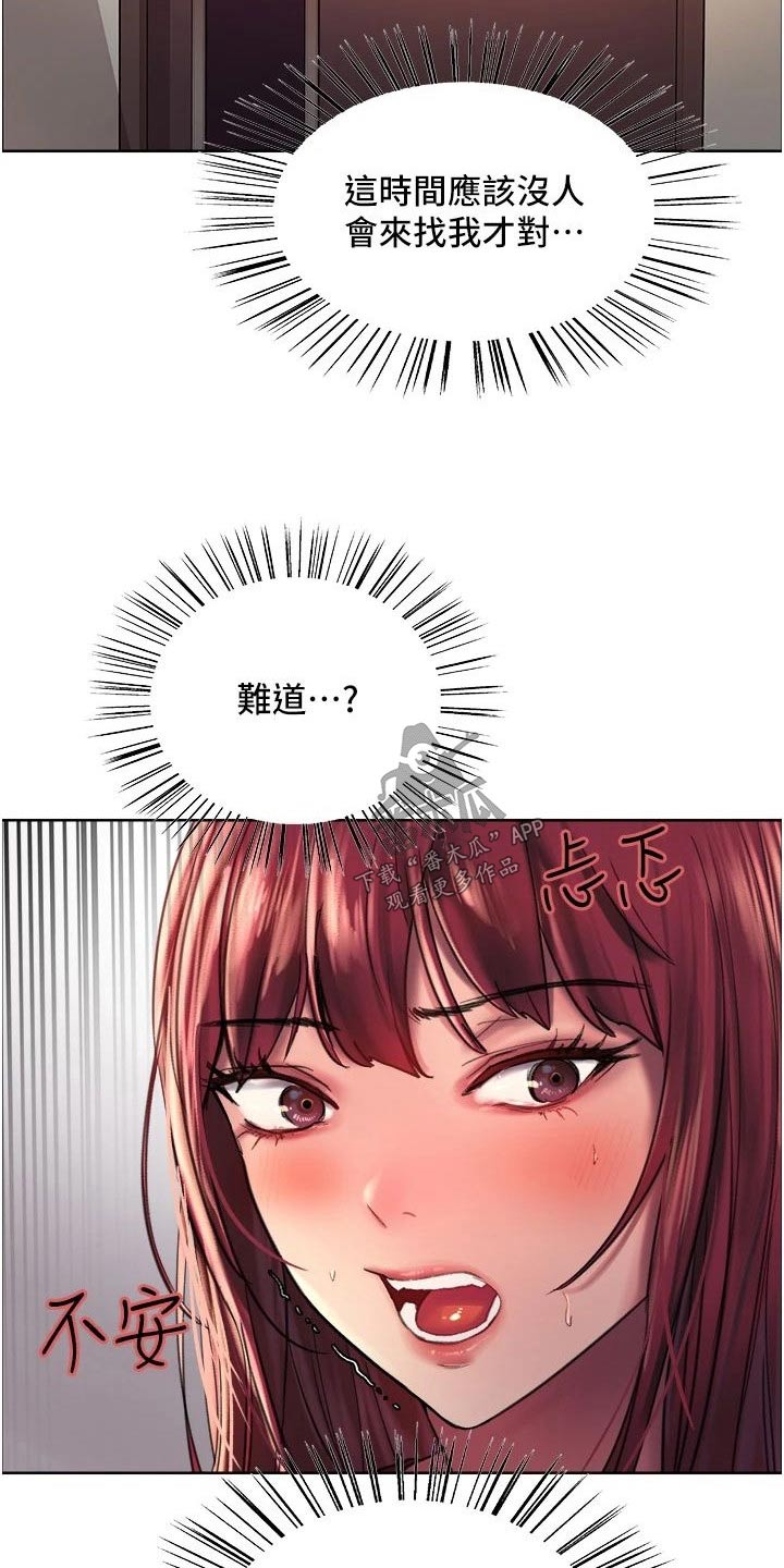 第36章：滚出去9