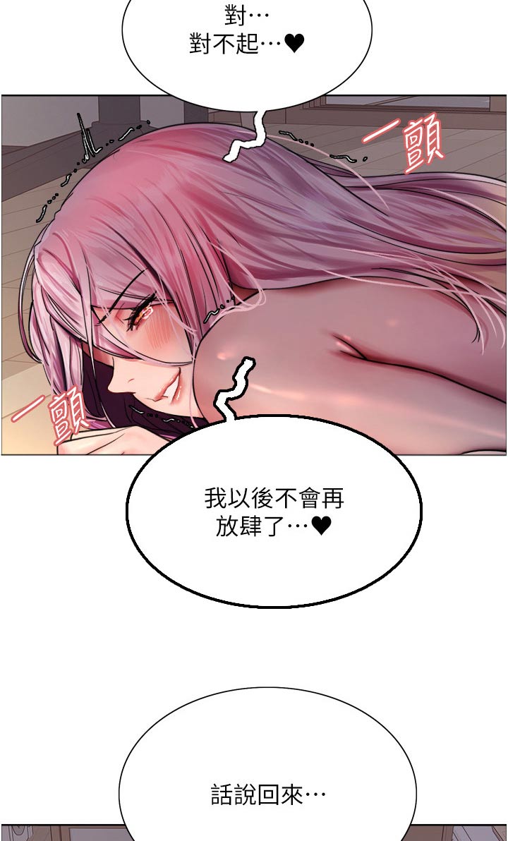 第70章：真正喜欢你9