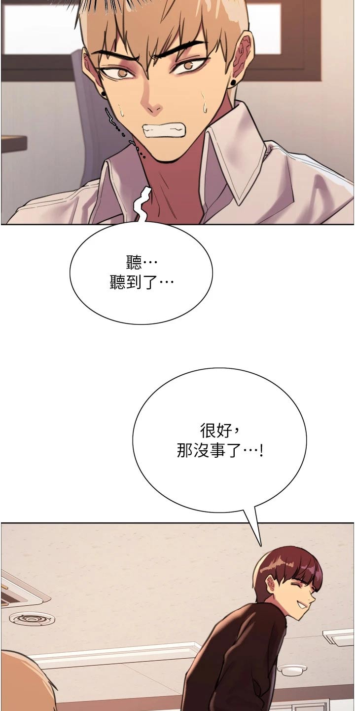 第51章：不会在欺负了8