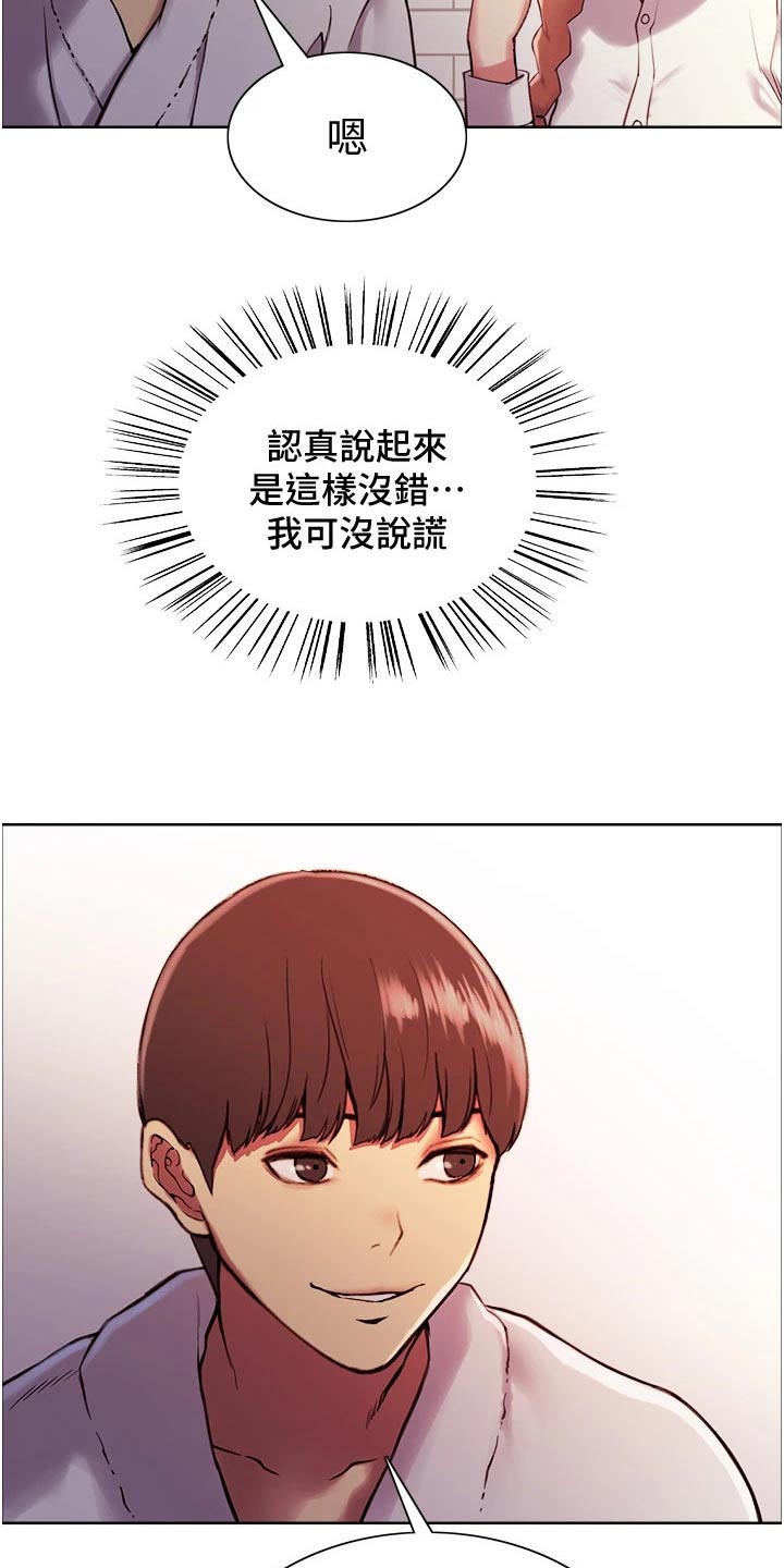 第21章：第一次23