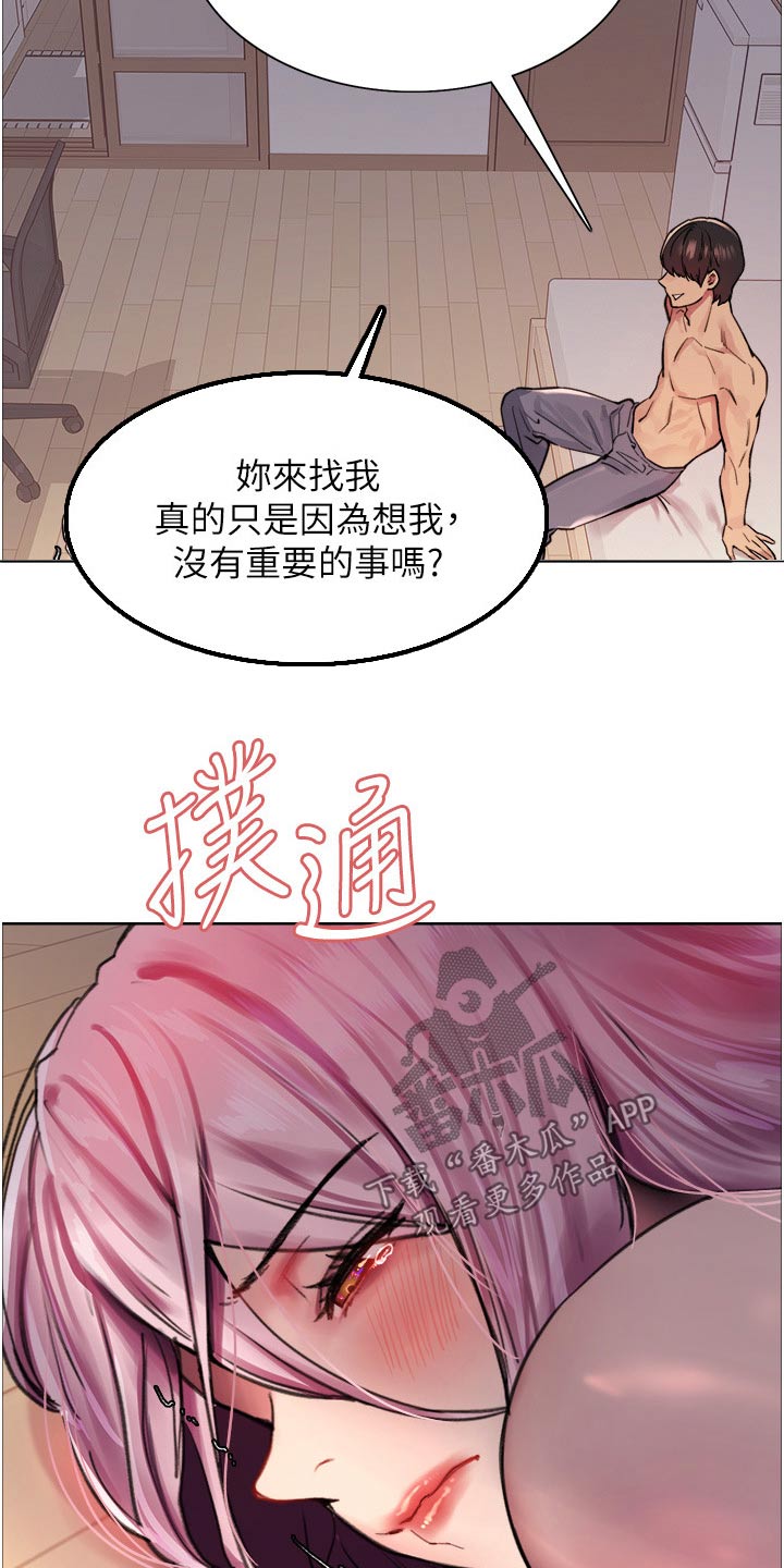 第70章：真正喜欢你10