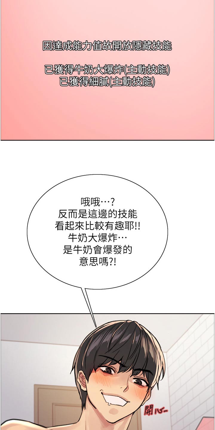 第68章：升级16