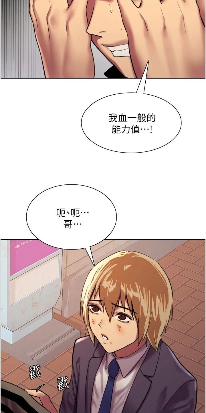 第45章：吓哭21