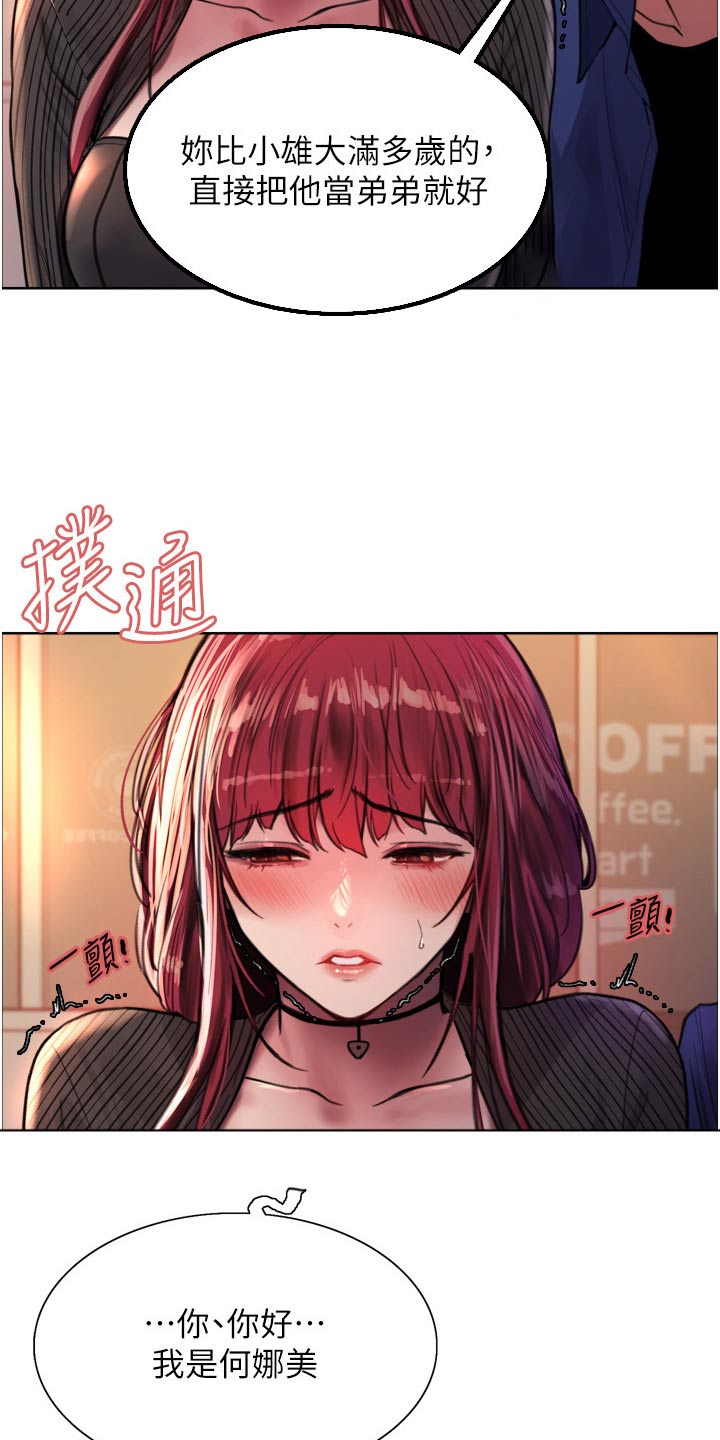 第61章：紧张气氛8