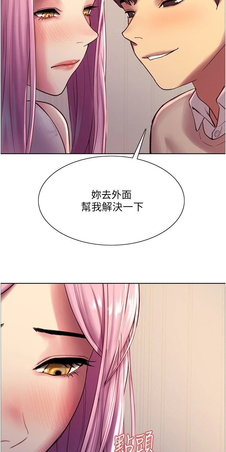 第16章：吃醋21