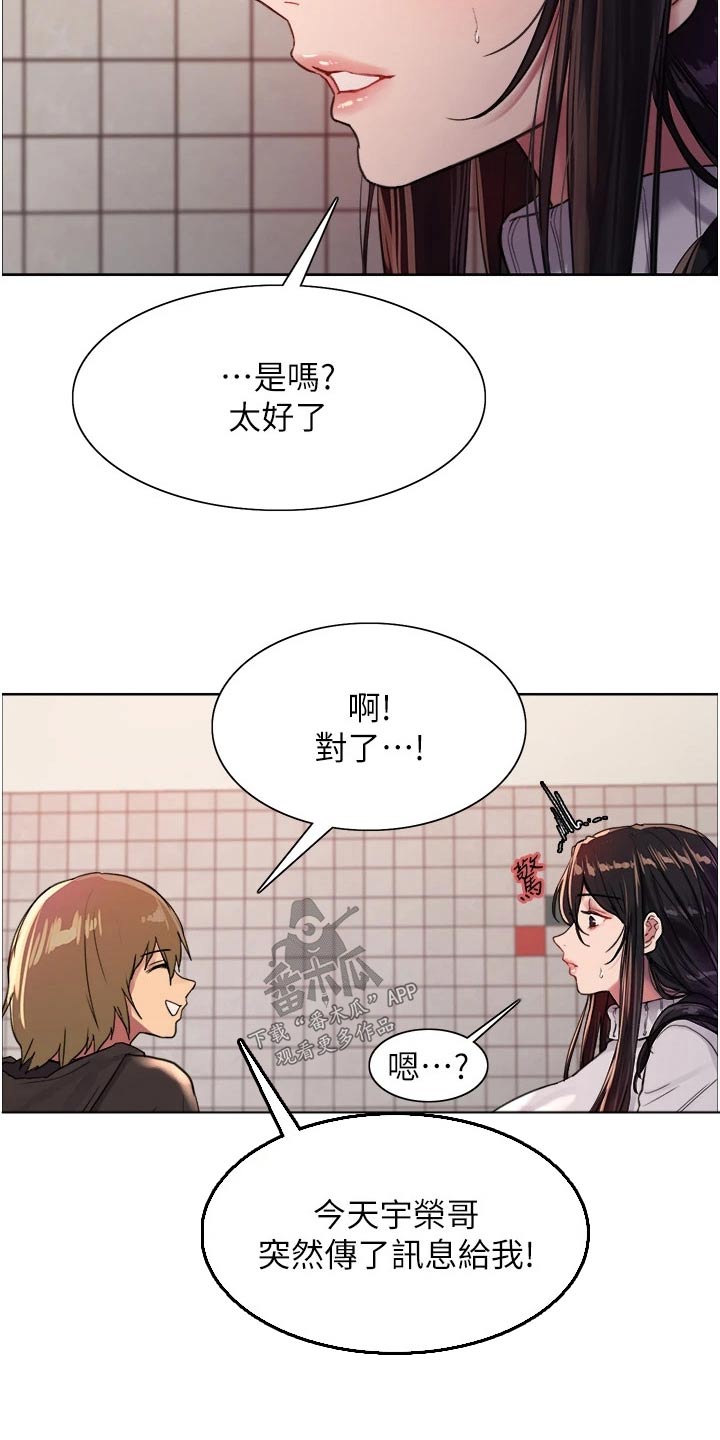 第54章：询问6