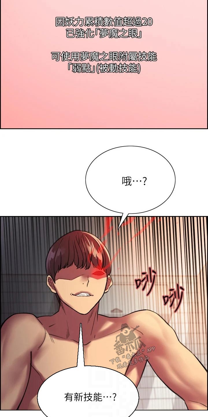 第34章：新技能5