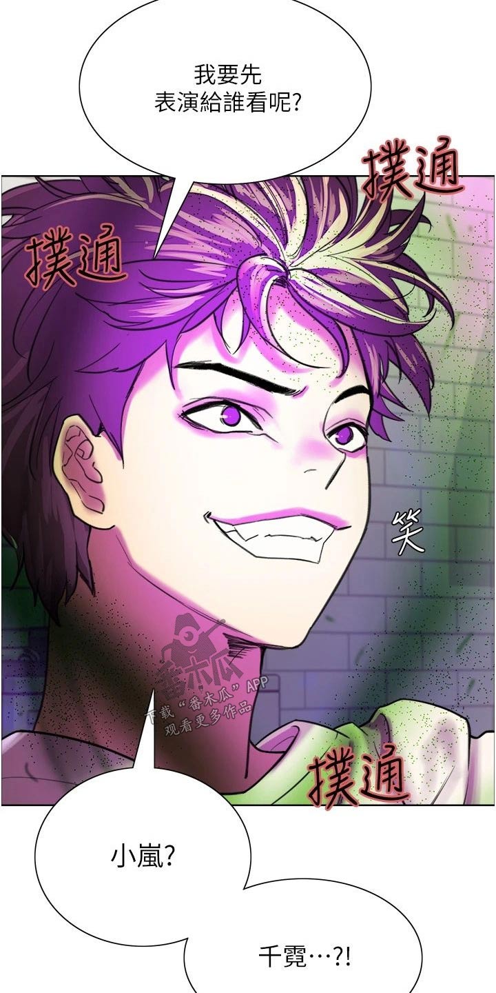 第40章：耍酷15