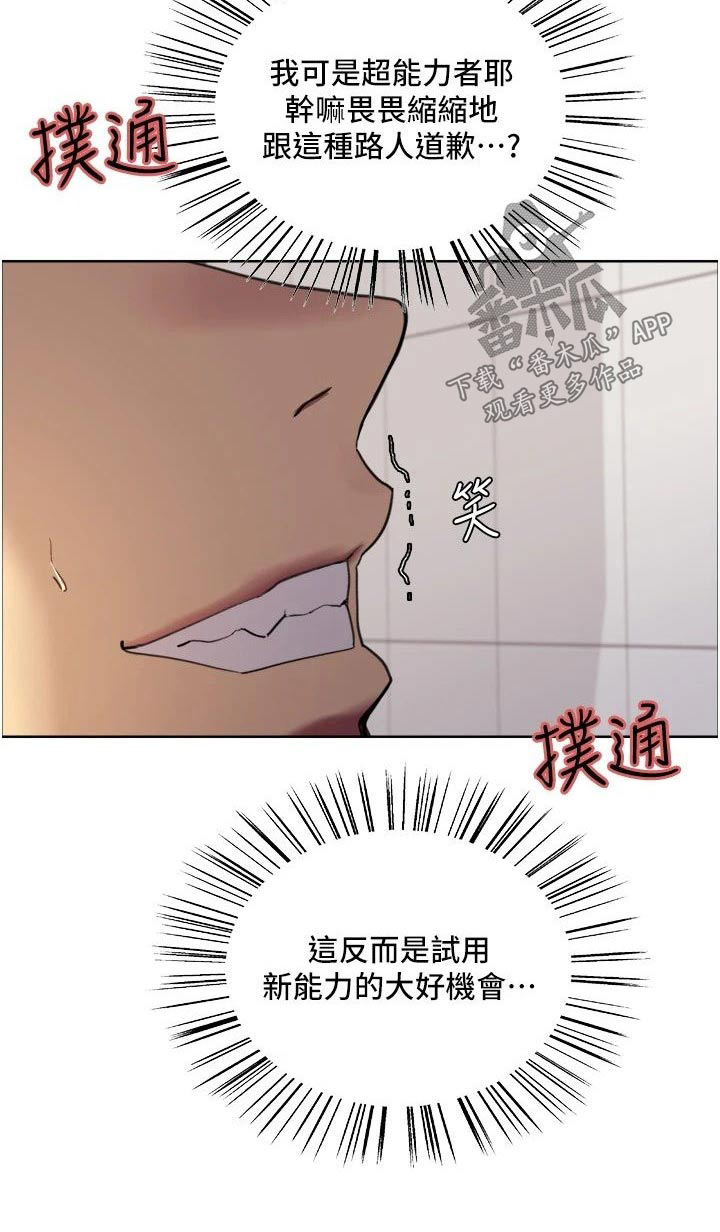 第42章：工读生21