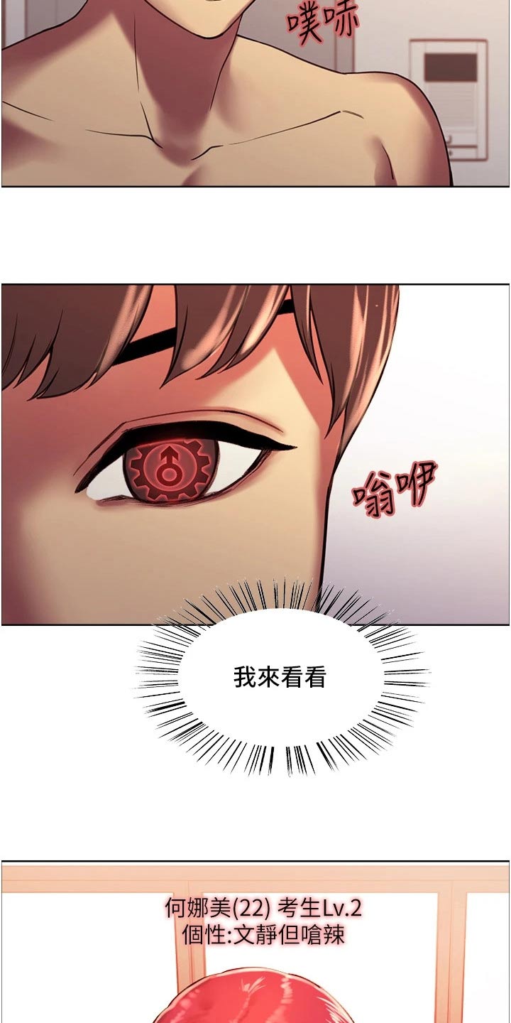 第25章：出来聊聊5
