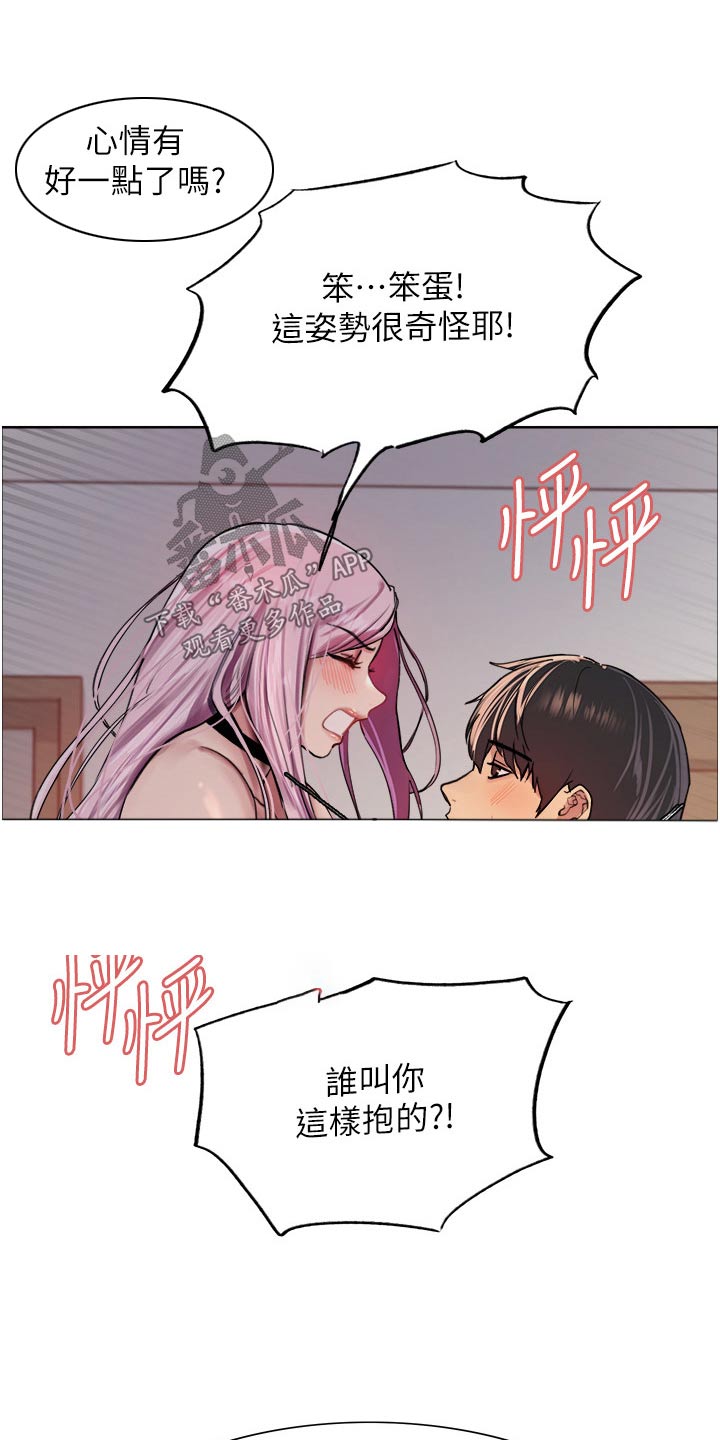 第71章：安慰16