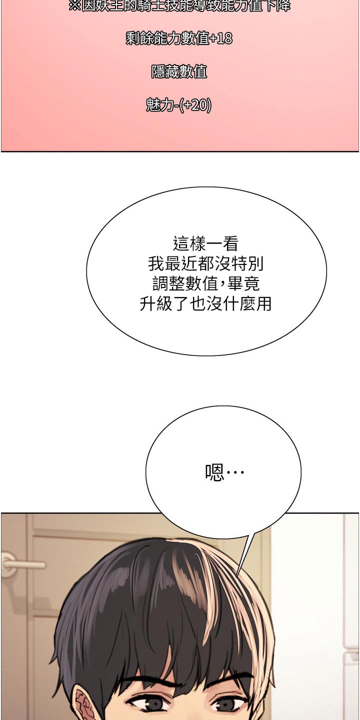 第68章：升级9