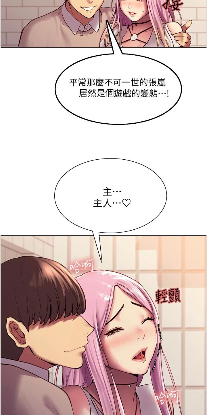 第19章：提升2