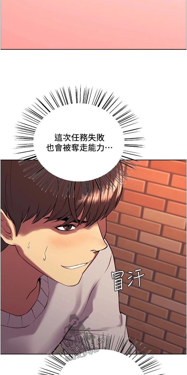 第26章：不许再靠近7