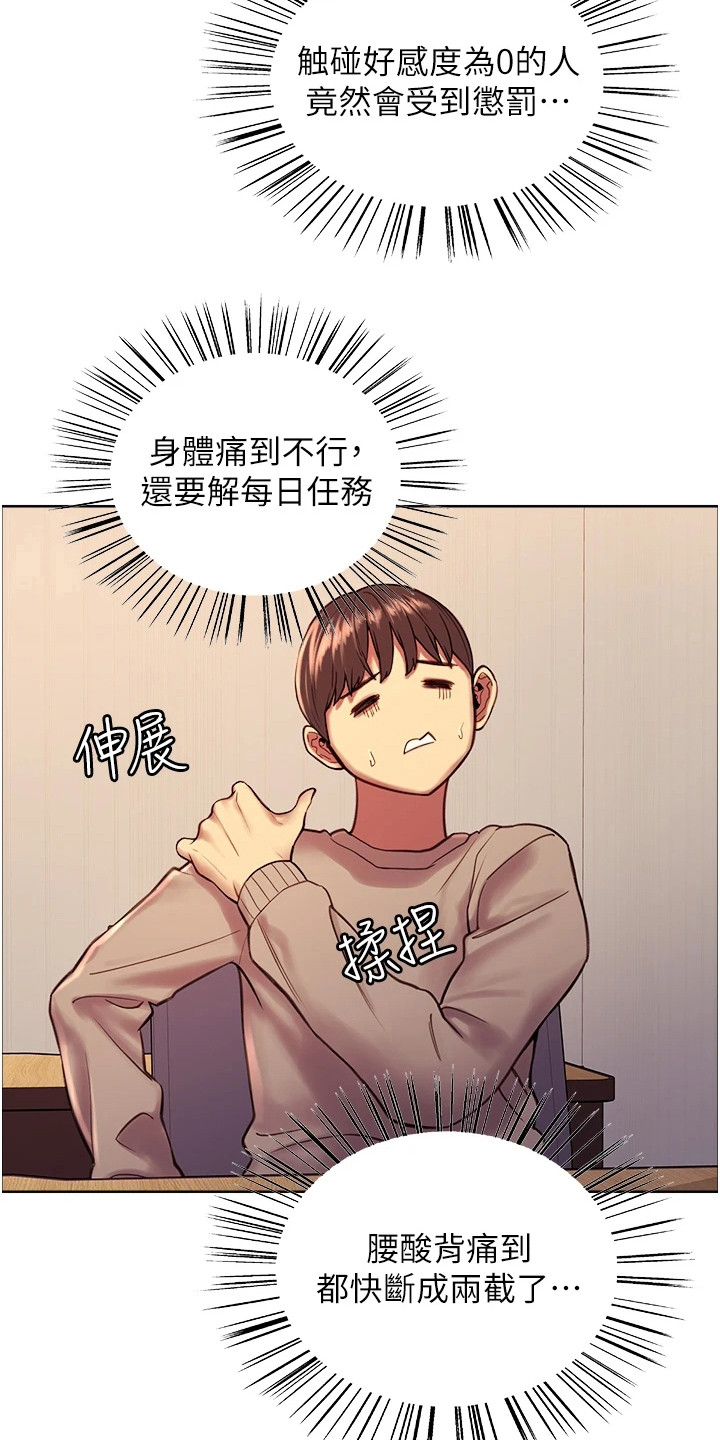 第7章：惩罚18