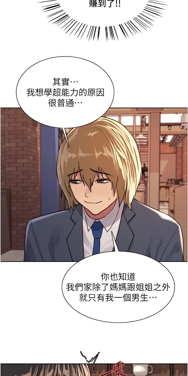 第57章：保护家人8
