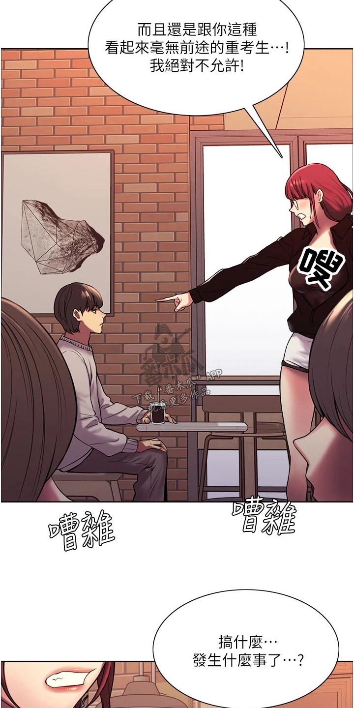 第26章：不许再靠近16