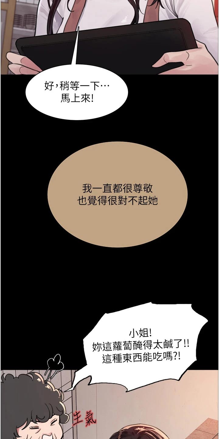 第57章：保护家人12