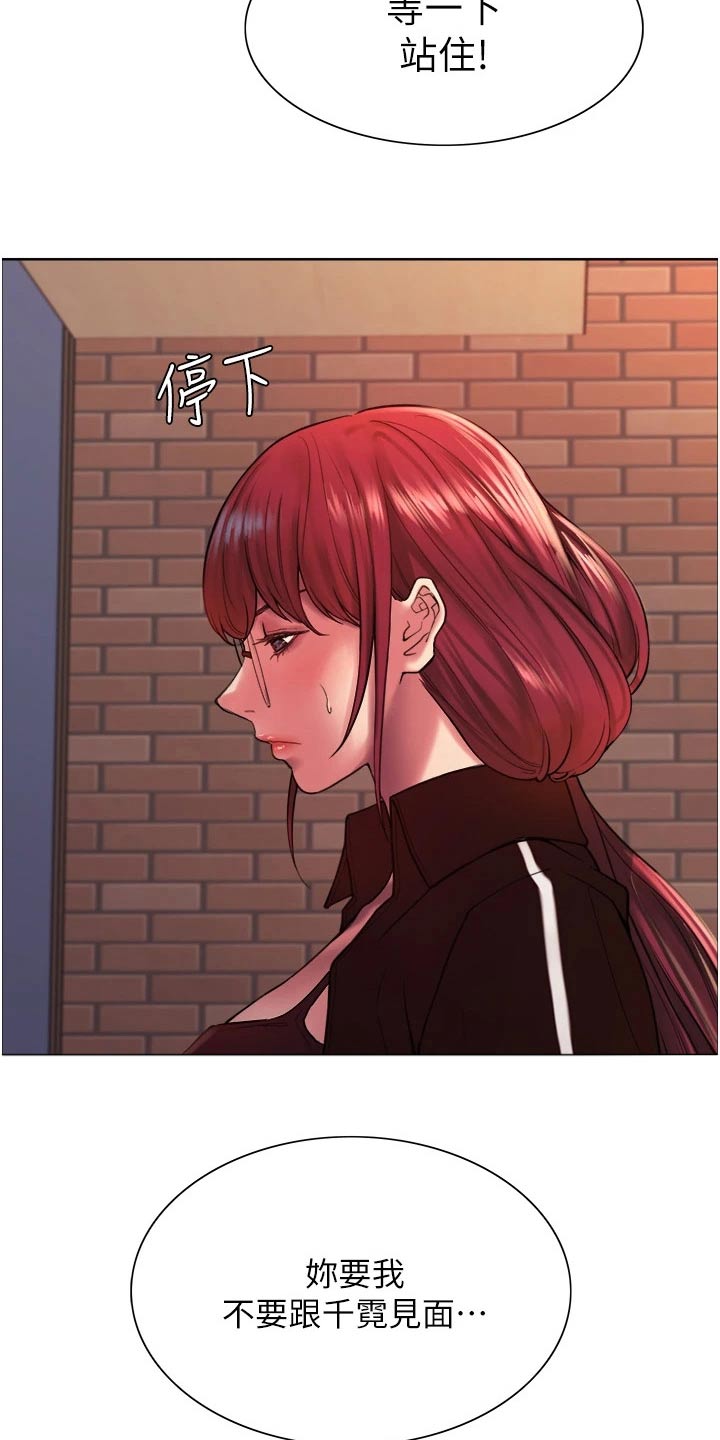 第27章：代替1