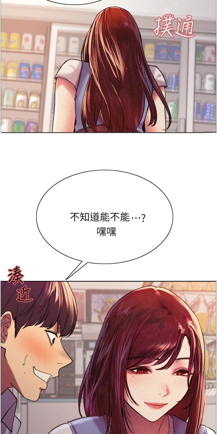 第30章：偷拿4