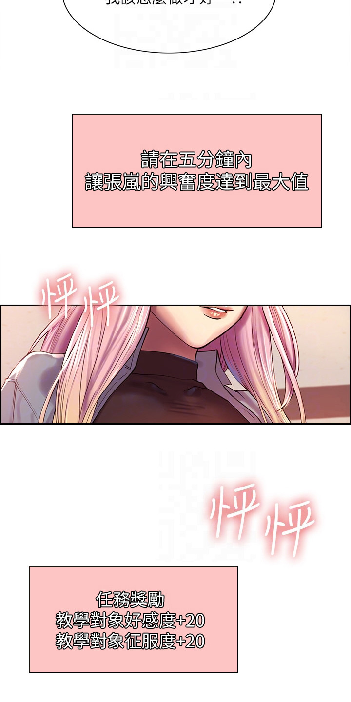 第4章：时间静止8