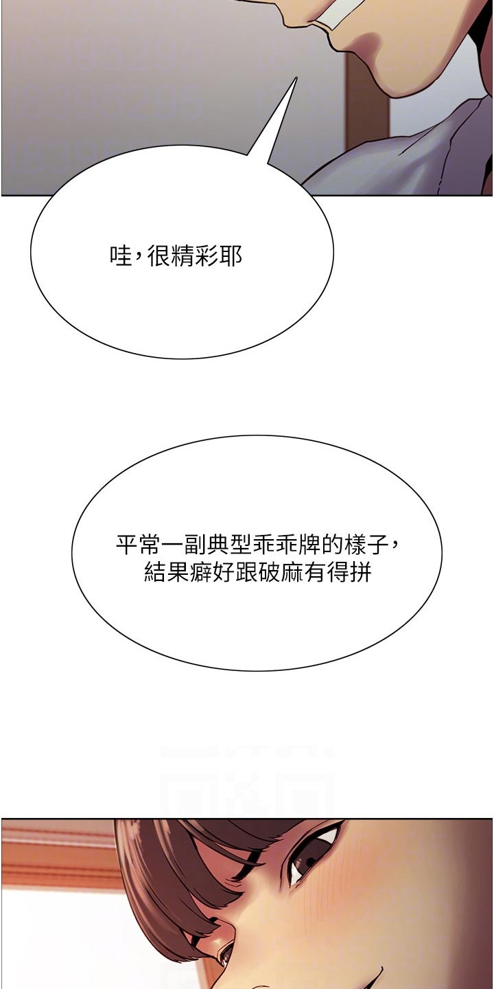 第23章：失神2