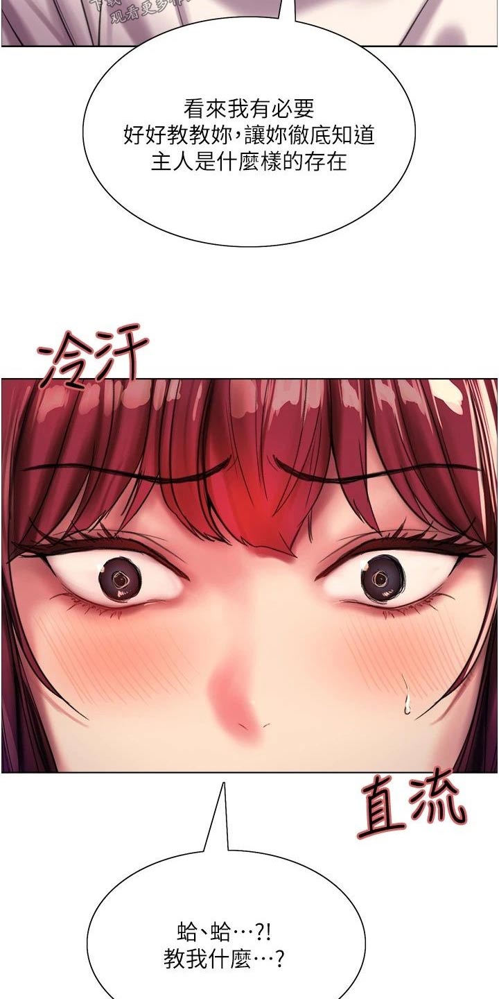 第41章：有必要7