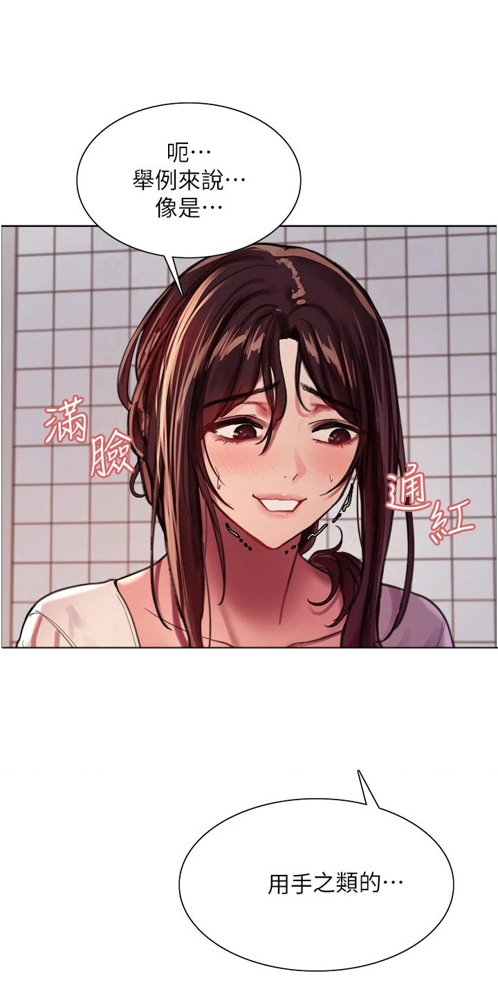 第49章：答应11