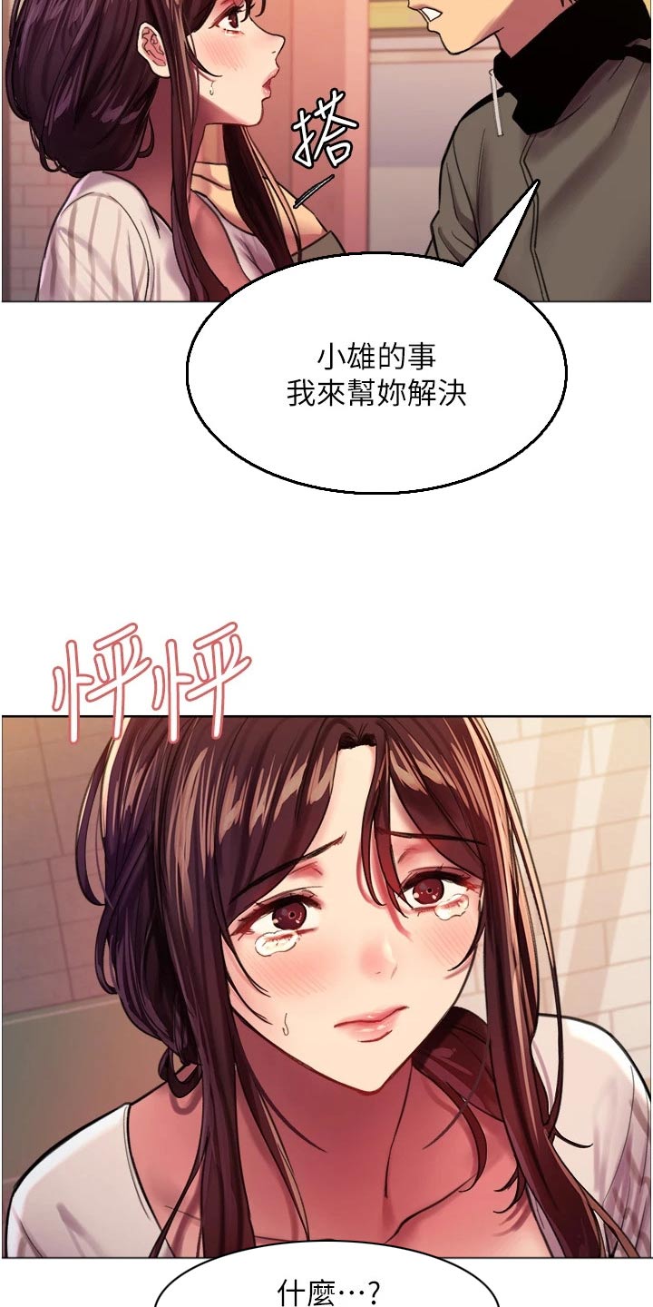 第47章：要求19