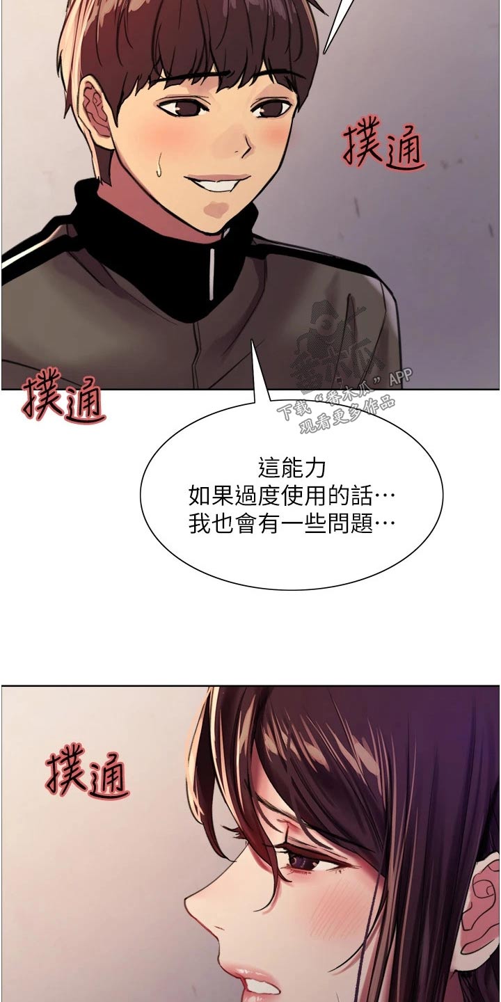 第48章：不敢相信22
