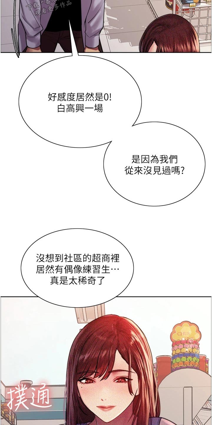 第30章：偷拿7