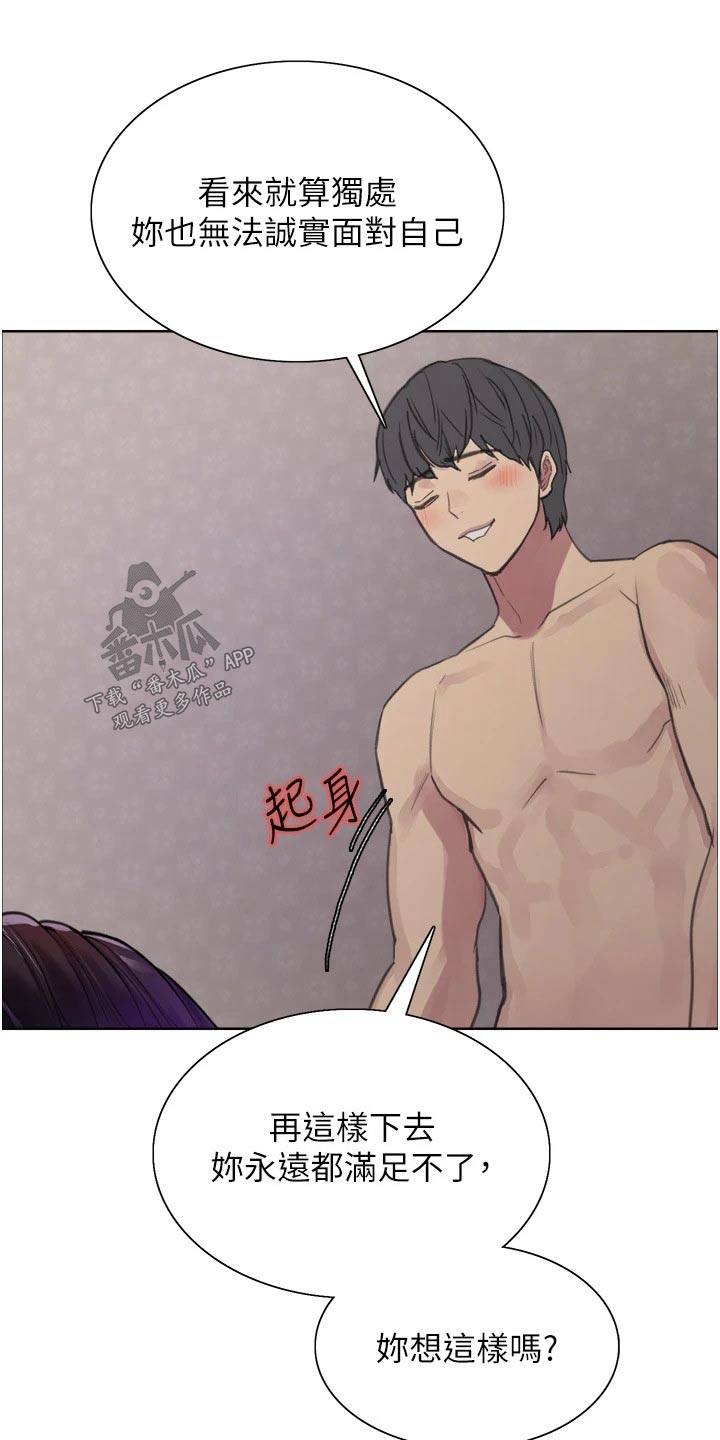 第55章：发动14