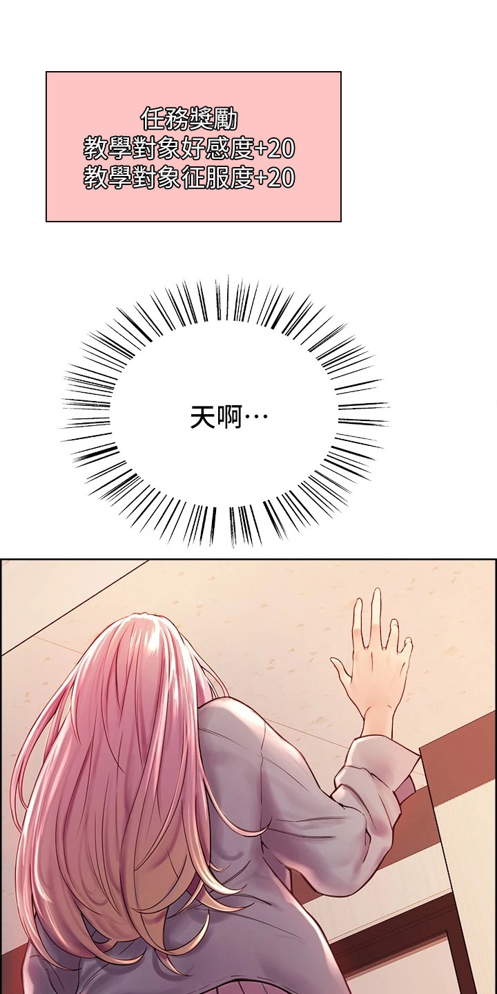 第3章：教学任务17