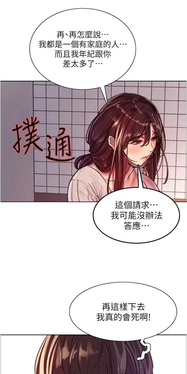 第49章：答应8