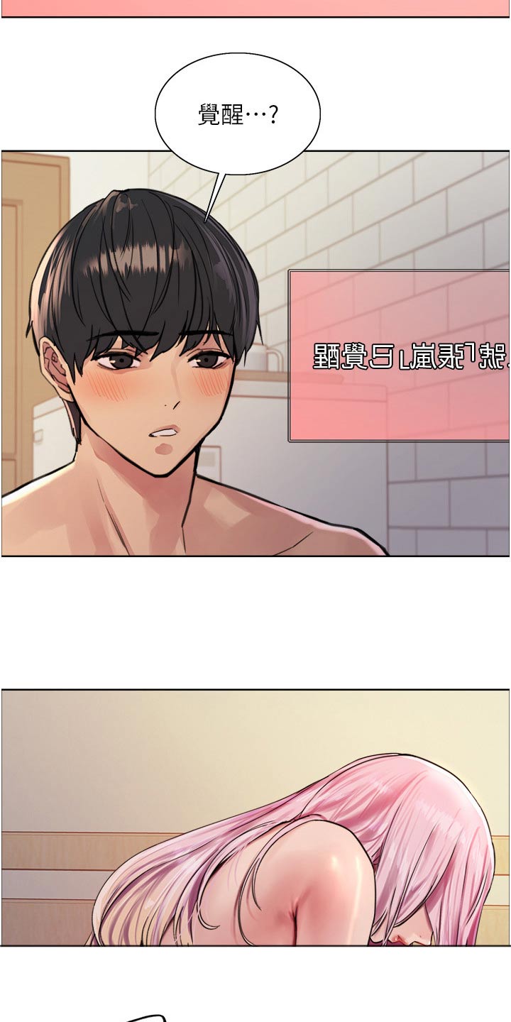 第72章：觉醒18