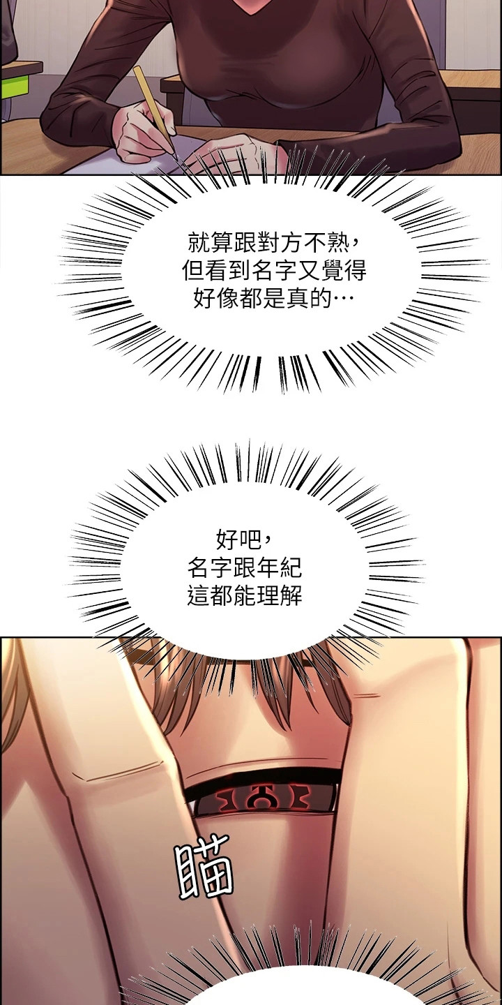 第2章：好感度3